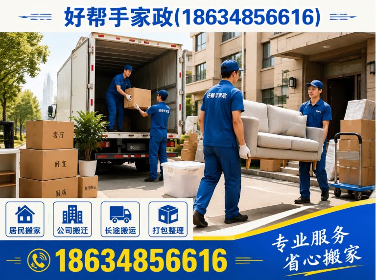 昔阳县榆次保洁展示图